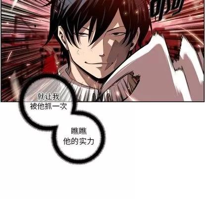 少年的新星 少年的新星 | 第82章 第53页