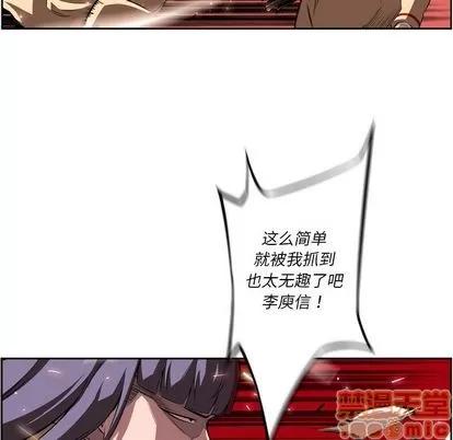 少年的新星 少年的新星 | 第82章 第55页