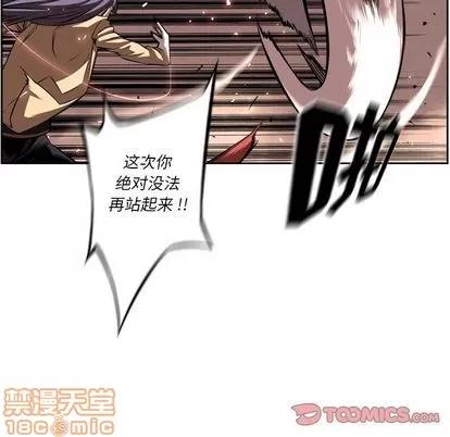 少年的新星 少年的新星 | 第82章 第60页