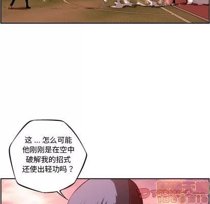 少年的新星 少年的新星 | 第82章 第70页