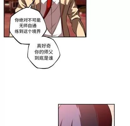 少年的新星 少年的新星 | 第82章 第73页