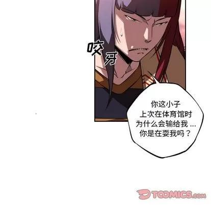 少年的新星 少年的新星 | 第82章 第74页