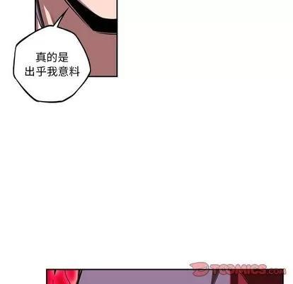 少年的新星 少年的新星 | 第82章 第78页