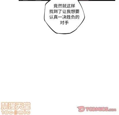 少年的新星 少年的新星 | 第82章 第80页