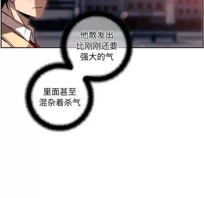 少年的新星 少年的新星 | 第82章 第83页