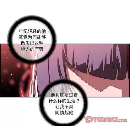 少年的新星 少年的新星 | 第82章 第84页