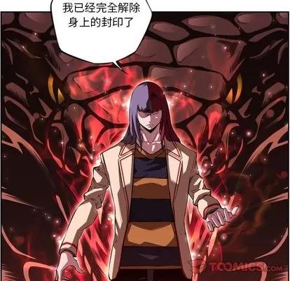 少年的新星 少年的新星 | 第82章 第86页