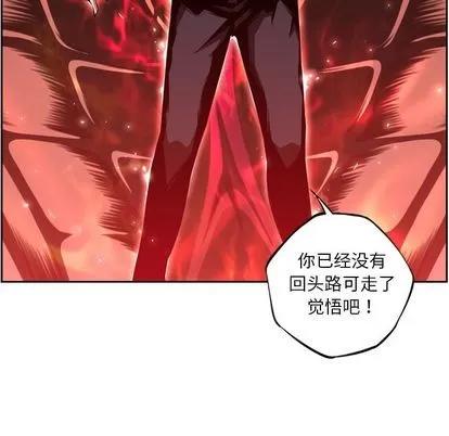 少年的新星 少年的新星 | 第82章 第87页