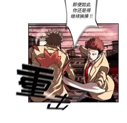 少年的新星 少年的新星 | 第83章 第8页