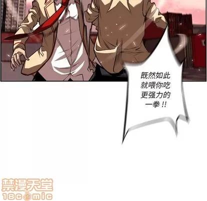 少年的新星 少年的新星 | 第83章 第15页