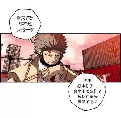 少年的新星 少年的新星 | 第83章 第24页