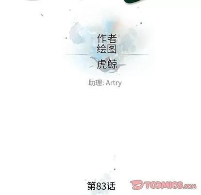 少年的新星 少年的新星 | 第83章 第26页