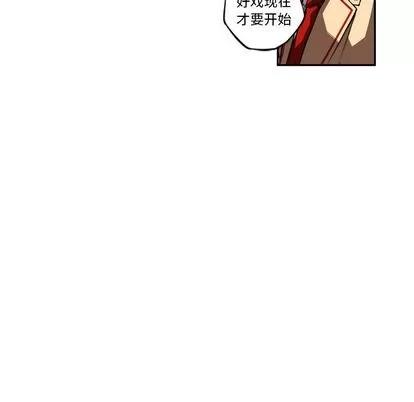 少年的新星 少年的新星 | 第83章 第31页