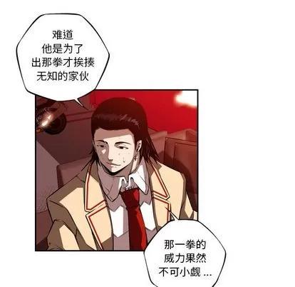 少年的新星 少年的新星 | 第83章 第32页