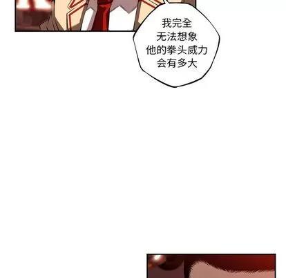 少年的新星 少年的新星 | 第83章 第36页