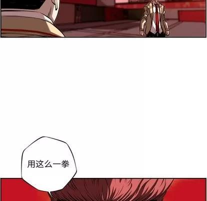 少年的新星 少年的新星 | 第83章 第39页