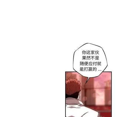 少年的新星 少年的新星 | 第83章 第43页