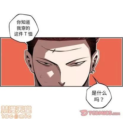 少年的新星 少年的新星 | 第83章 第50页