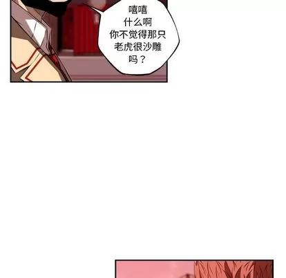 少年的新星 少年的新星 | 第83章 第52页