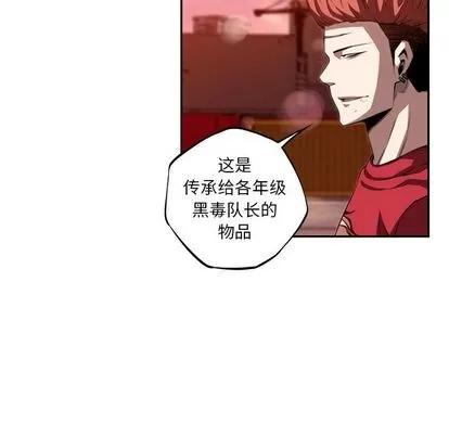 少年的新星 少年的新星 | 第83章 第53页