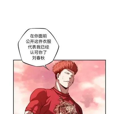 少年的新星 少年的新星 | 第83章 第56页