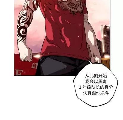 少年的新星 少年的新星 | 第83章 第57页