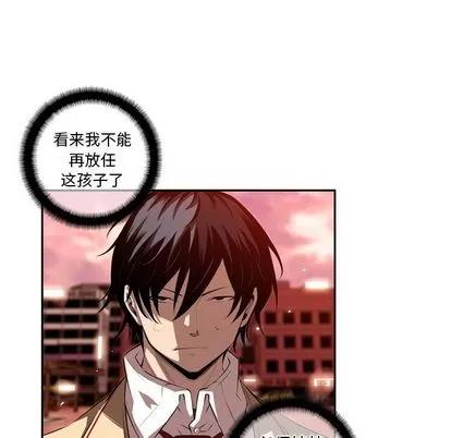 少年的新星 少年的新星 | 第83章 第61页