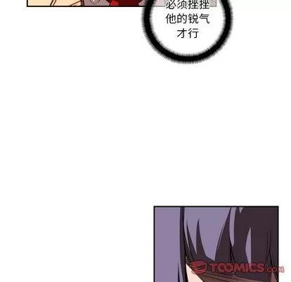 少年的新星 少年的新星 | 第83章 第62页