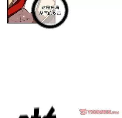 少年的新星 少年的新星 | 第83章 第74页