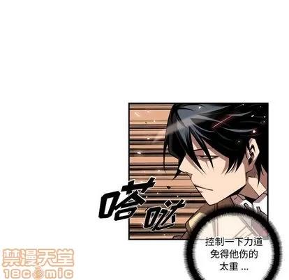 少年的新星 少年的新星 | 第83章 第85页