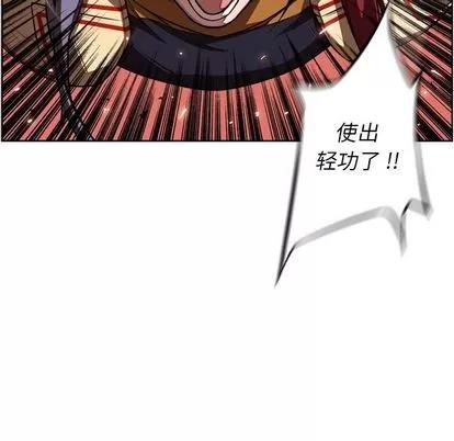 少年的新星 少年的新星 | 第83章 第103页