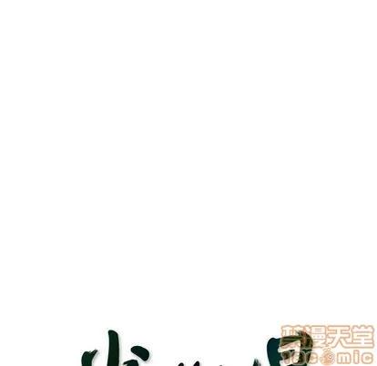 少年的新星 少年的新星 | 第84章 第25页