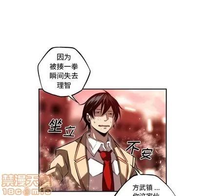 少年的新星 少年的新星 | 第84章 第40页