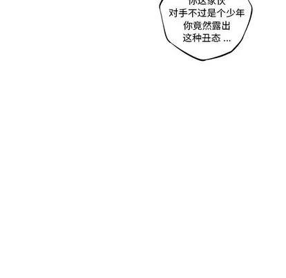 少年的新星 少年的新星 | 第84章 第41页