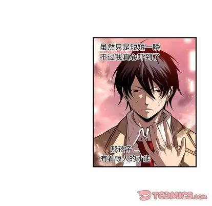 少年的新星 少年的新星 | 第84章 第42页