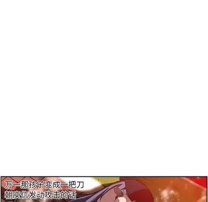 少年的新星 少年的新星 | 第84章 第43页