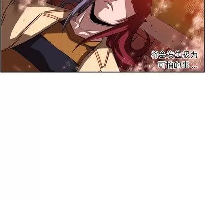 少年的新星 少年的新星 | 第84章 第44页