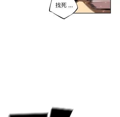 少年的新星 少年的新星 | 第84章 第53页