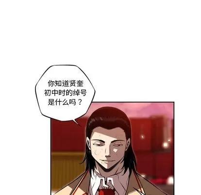 少年的新星 少年的新星 | 第84章 第72页