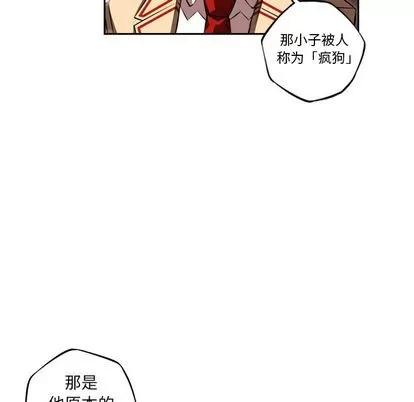 少年的新星 少年的新星 | 第84章 第73页