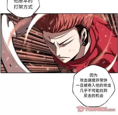 少年的新星 少年的新星 | 第84章 第74页