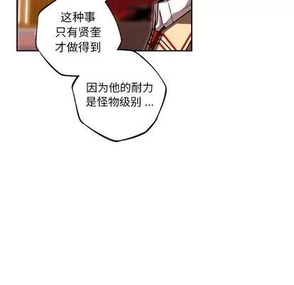 少年的新星 少年的新星 | 第84章 第76页