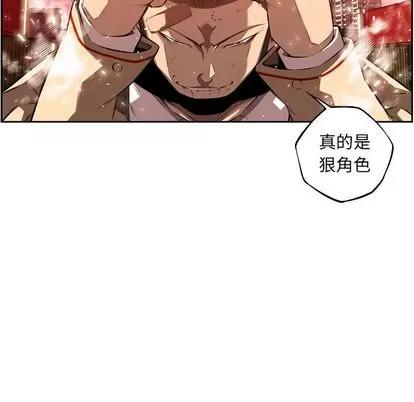 少年的新星 少年的新星 | 第84章 第79页