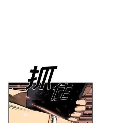 少年的新星 少年的新星 | 第84章 第91页
