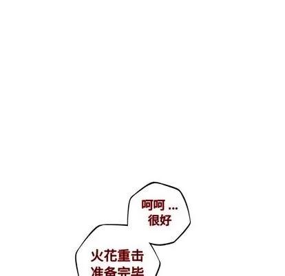 少年的新星 少年的新星 | 第84章 第99页