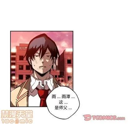 少年的新星 少年的新星 | 第85章 第10页