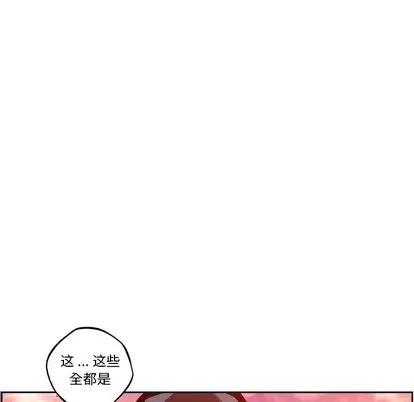 少年的新星 少年的新星 | 第85章 第16页