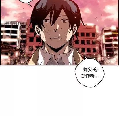 少年的新星 少年的新星 | 第85章 第17页