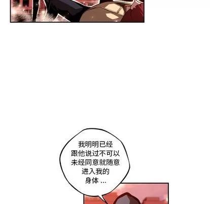少年的新星 少年的新星 | 第85章 第19页