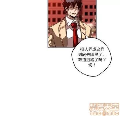 少年的新星 少年的新星 | 第85章 第20页